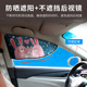 汽车遮阳帘d车载车窗主副驾驶防晒隔热侧窗挡车内用玻璃窗帘遮光