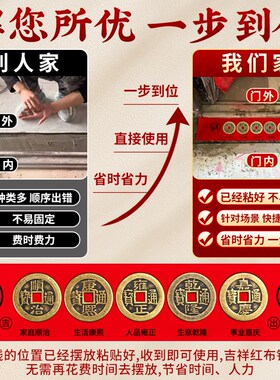 加大五帝钱压门槛入n户门过门石下压的出入平装修专用加厚五帝钱