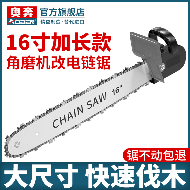 角磨机改装电链锯j16寸电锯家用小型迷你手持多功能木工切割伐木