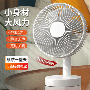 转页扇桌面办公室y卧室轻音摇头扇学生床上宿舍小风扇 电风扇台式