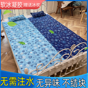 降温凝胶冰袋O床垫学生宿舍制冷凉 免注水冰床垫子家用冰凉垫夏季