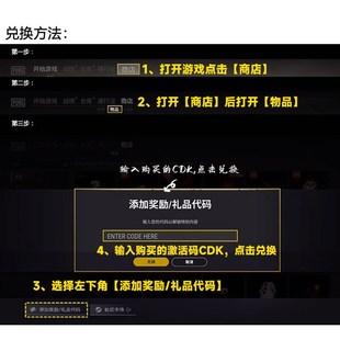 PUBG绝地求生档案管理员宝箱钥匙代币皮肤CDK兑换码礼包.套装G币