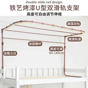 u型轨道支架学生宿舍上q铺床帘支架托H寝室蚊帐导轨床架可伸缩升