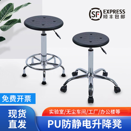 防静电凳子升降旋转PU发泡无尘车间工作圆凳P实验室凳子流水线椅 - 封面