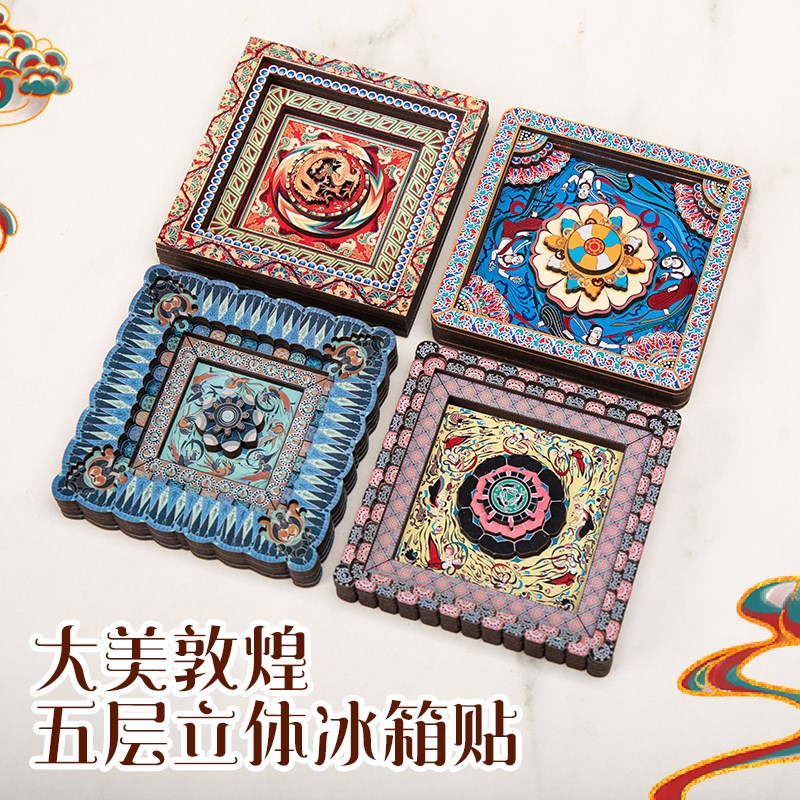 敦煌冰箱贴藻井五层m加厚立体木质冰箱贴文创工艺品旅游纪念品大