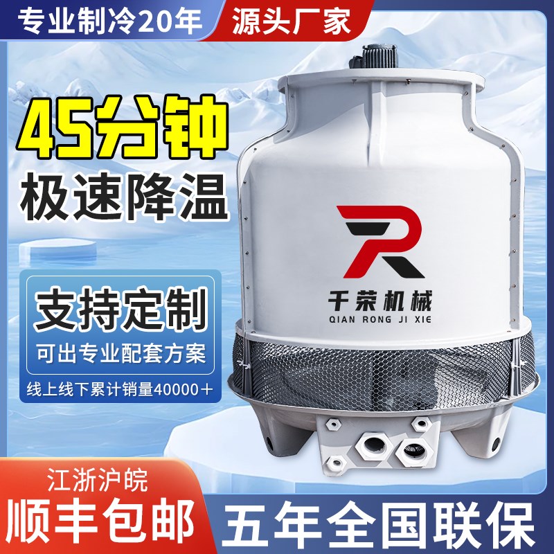 循环水冷却塔冷水塔1n0T50吨加厚玻璃钢100T高温降温工业凉水塔