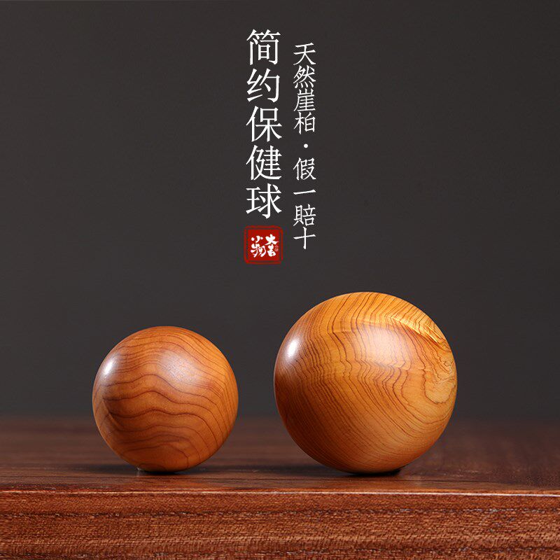 天然太行崖柏木实木创意简约A保健球把玩盘玩手把件文玩小摆件
