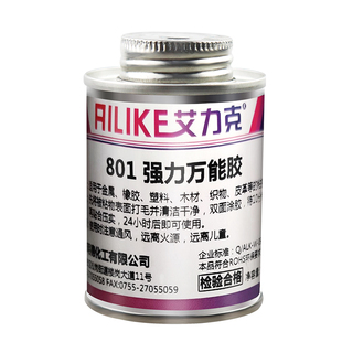 艾力克801强力万能胶粘皮革海绵的专用黄胶 y强力粘接金属塑料胶