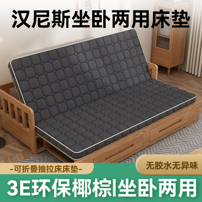 可折叠椰棕汉尼斯床垫乳胶沙发床垫黑色折I叠两用垫子10cm护脊床