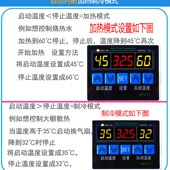 智能温控器12V24V温度开关2y20V温度控制仪1411养殖风扇汽车空调