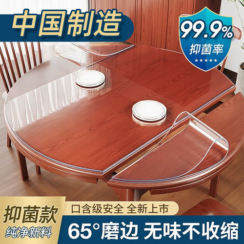 椭圆形餐桌垫pvc软玻璃透明桌布防水防油L防烫免洗桌面保护垫加厚
