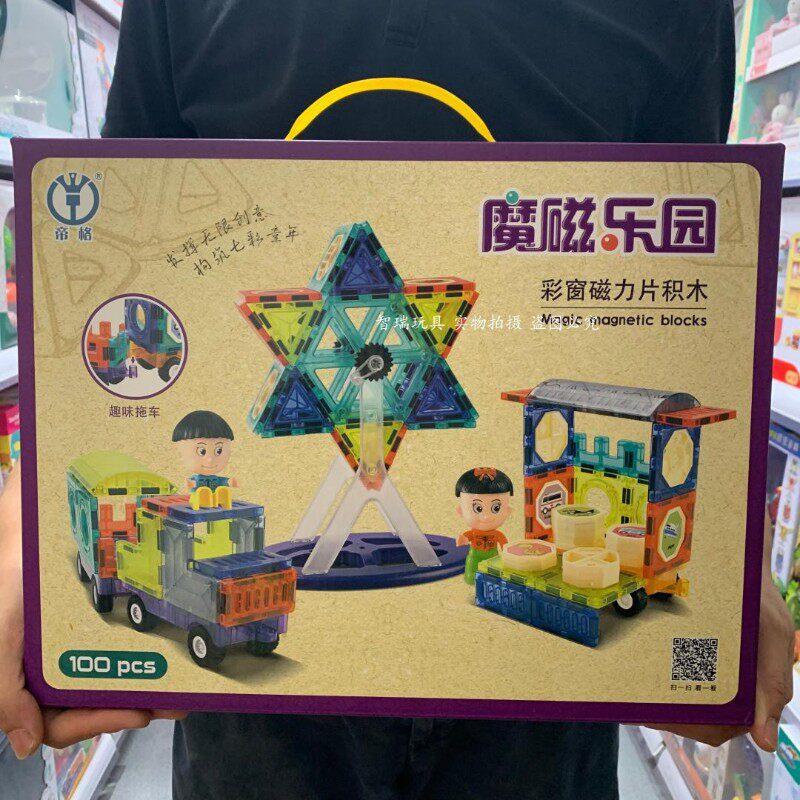 魔磁乐园彩e窗磁力片积木儿童DIY创意百变拼装拖车磁性吸铁石玩具
