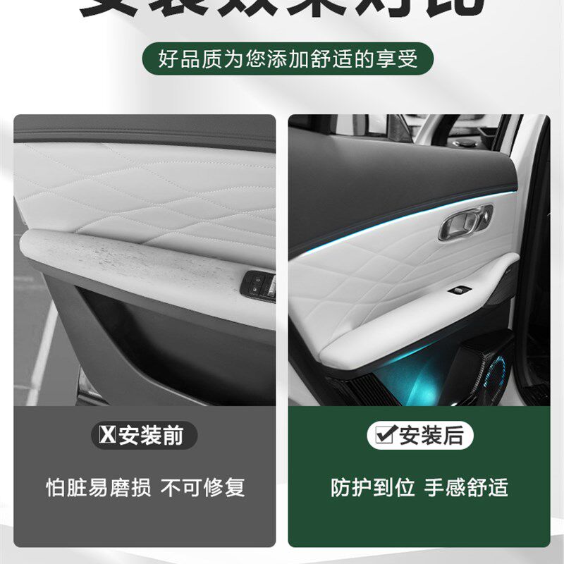 适用吉利银河星舰7EM-i车门扶手保G护面板防脏保护套汽车内饰用品