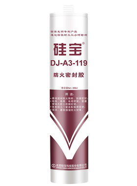 硅宝119耐高温玻璃胶排气管锅壁炉F窑炉防火密封胶门窗外墙防水胶
