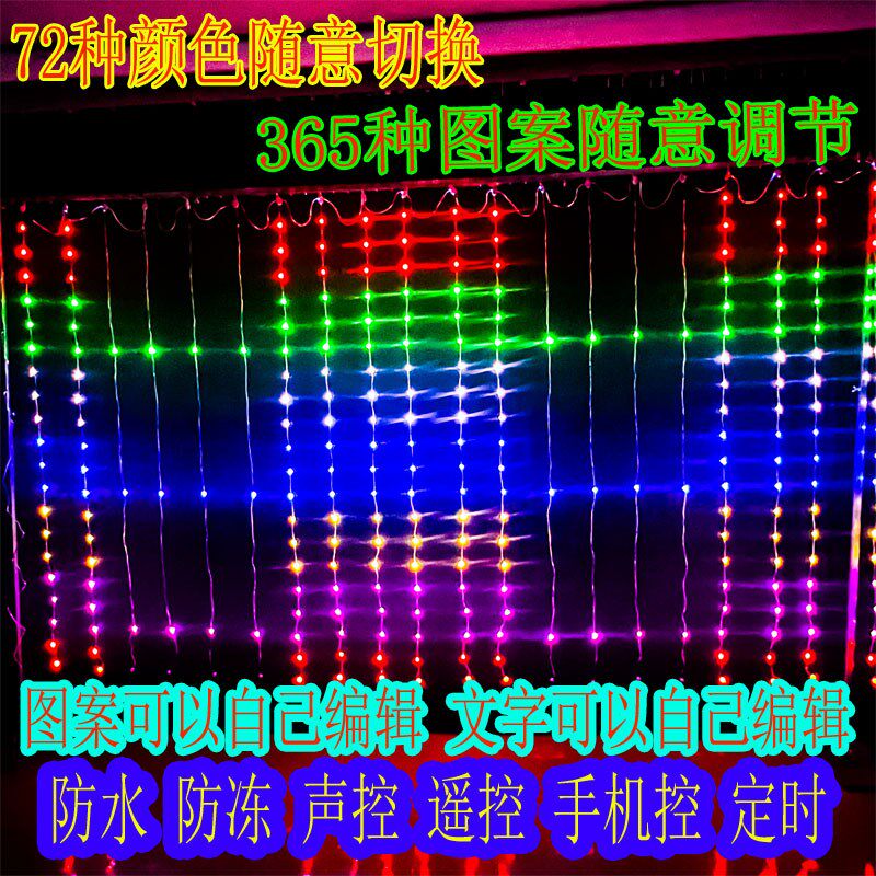 新款高亮数码灯泡流水瀑s布灯家用阳台装饰彩灯庭院水帘灯窗帘灯