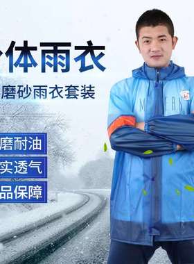 渔夫牌雨衣雨裤分体套装外卖骑行反光成人PLVC全身防暴雨男女雨披