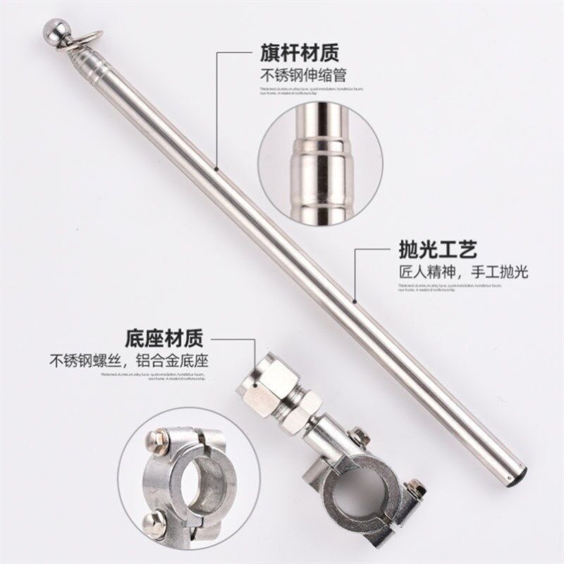 摩托车专用旗杆越l野改装小红旗尾箱支架三轮踏板电动车通用车载