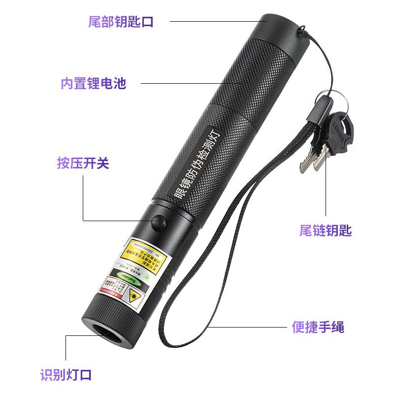 镜片防伪隐形标记识别笔USB充电激光笔红光耐用眼镜渐进片刻T度寻