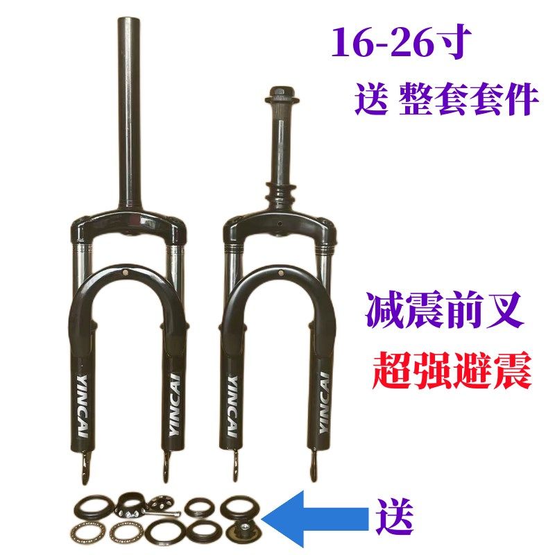 登山自行车减震前叉k避震油压叉子18-20-22-24-26寸弹簧单车碟煞