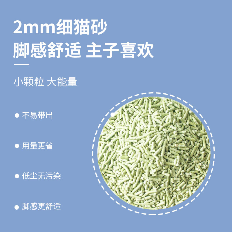 猫砂绿茶清香豆腐砂40斤装原味豆腐猫砂猫咪用品除臭结.团可冲厕