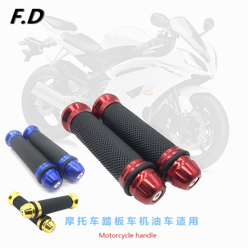 【铝合金】摩托车鬼火手把套t改装配件踏板车GY6福喜油门车手把12