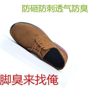 电焊工作安全工地劳保 轻便透气防臭软底防砸防刺耐磨防A滑男夏季
