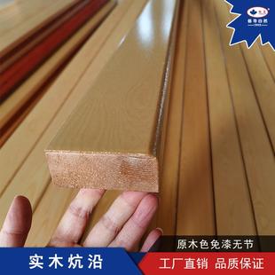 榻榻米实木炕沿原木色樟子松免漆收边条直板包边防撞护角封边板