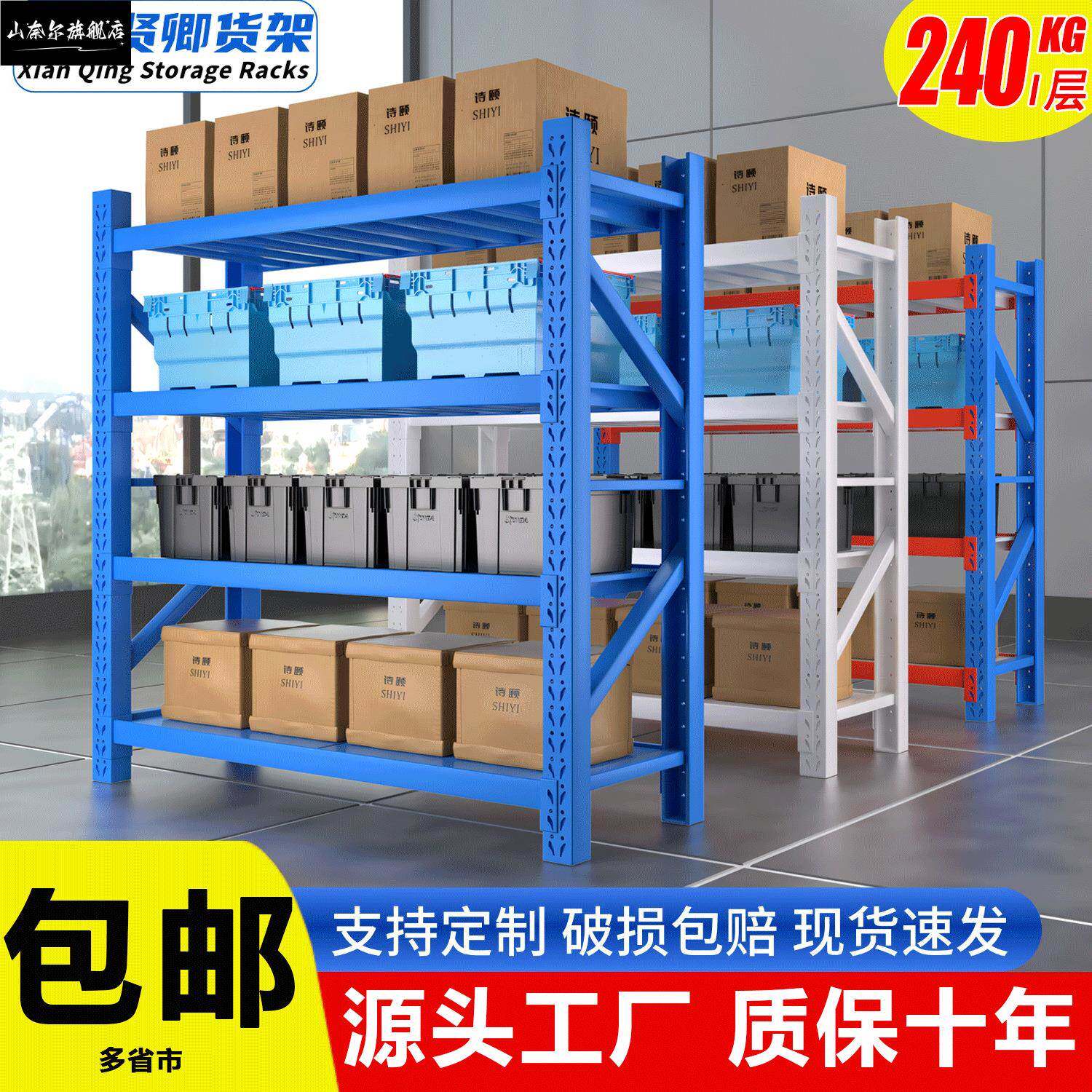 加厚仓库仓储服装货架展示架家用置物架库房多层重型货物铁架