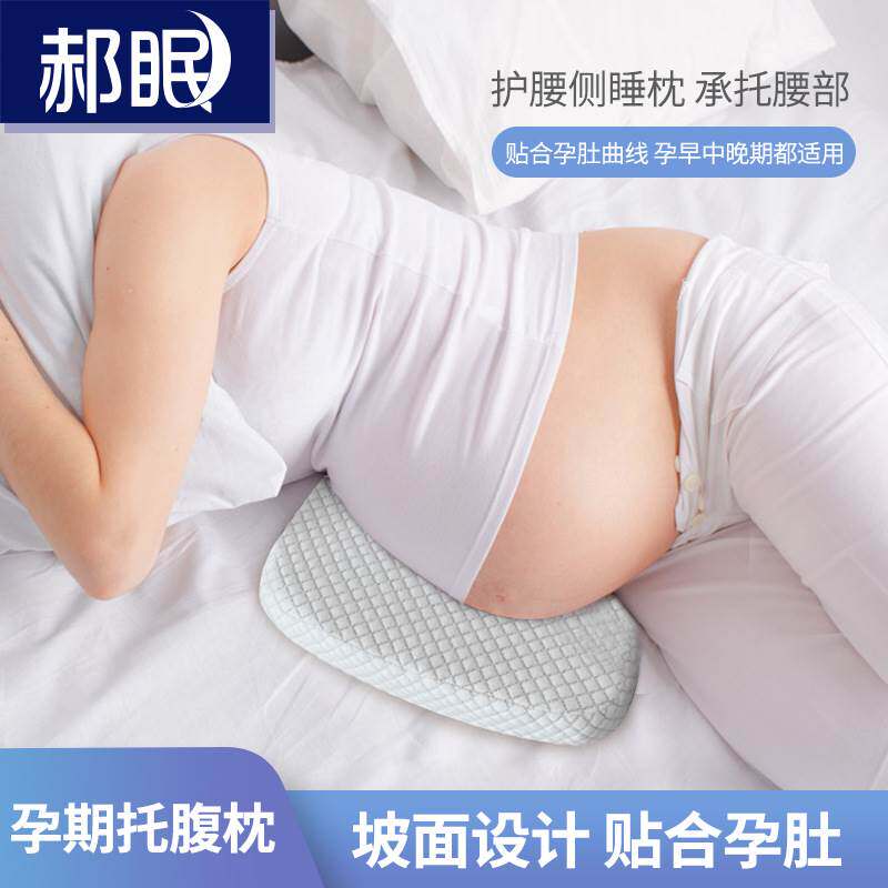 居家床上楔形宝宝哺乳记忆棉护腰午睡斜坡枕靠枕靠垫腰枕孕妇枕头
