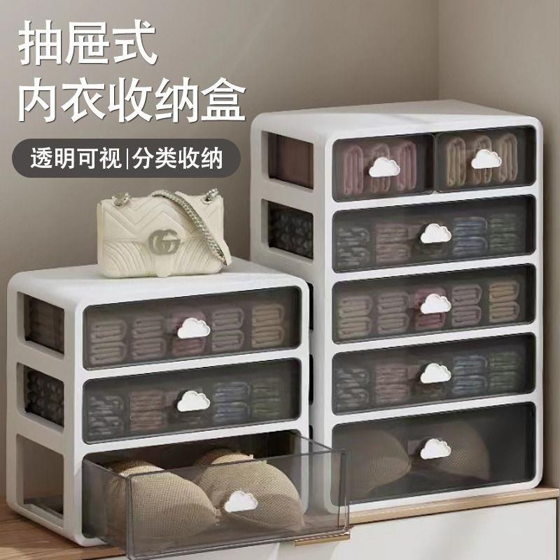 内衣内裤收纳盒抽屉式家用衣柜分格三合一袜子多功能箱衣物贴身