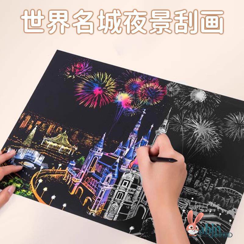城市夜景刮画炫彩刮画纸有图案刮刮乐儿童玩具diy手工女孩呱呱卡