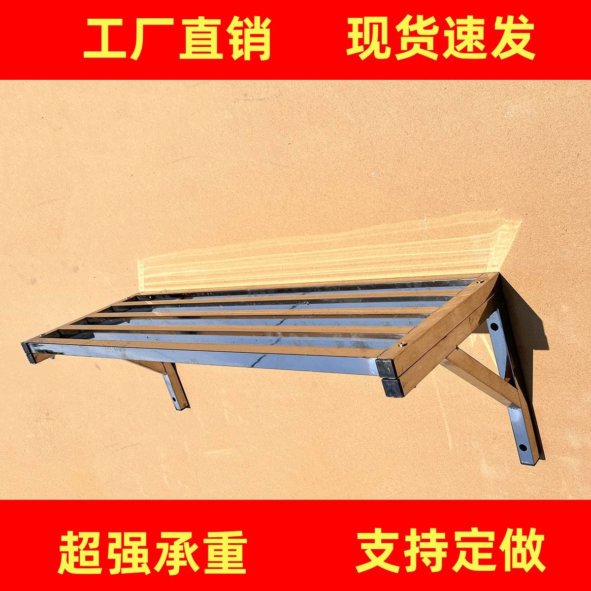 不锈钢挂墙三角架置物架壁挂x式支架沥水厨房长条加厚车库墙壁货