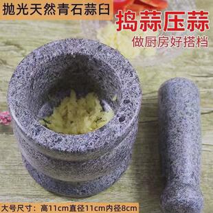 蒜臼子家用老式传统对窝石臼工具花椒厨房捣臼杵臼胡椒捣蒜器捣碎
