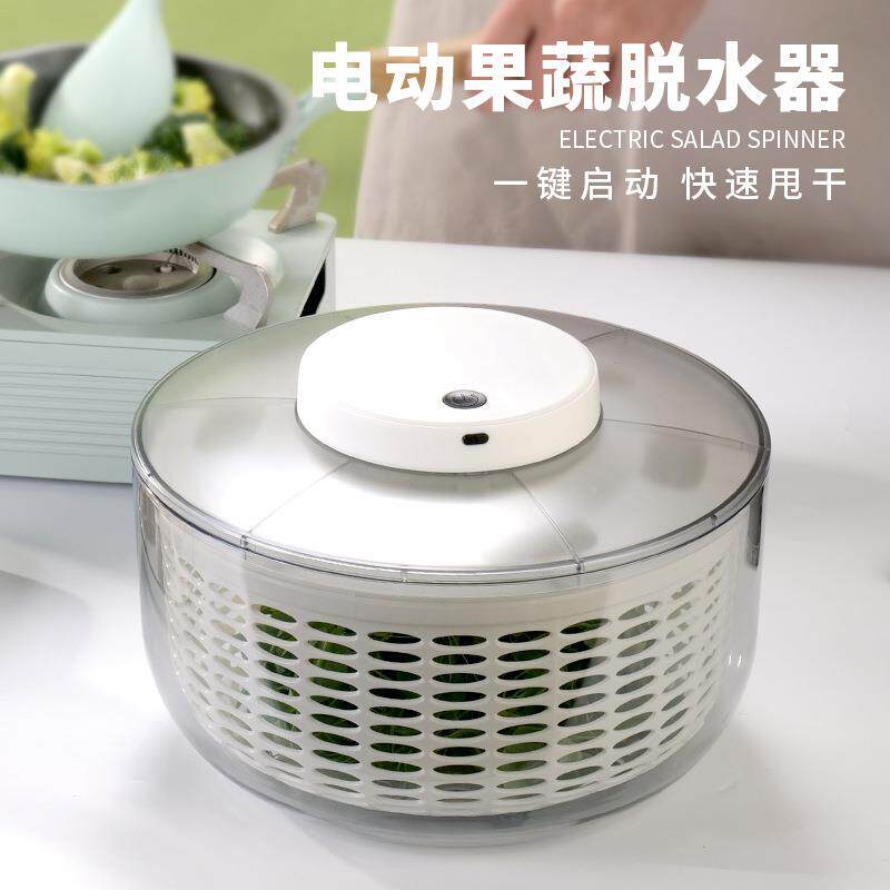 严选电动蔬菜沙拉脱水器小番茄果蔬脱水机多功能健身餐生菜甩干器