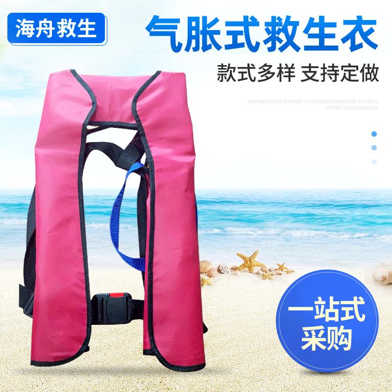 套头式自动充气救生衣CCS 自动充气救生衣 抢险救灾水灾救生衣