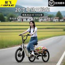 Rifle电助力正三轮自行车20寸宽胎电动脚踏铝合金锂电池老人代步