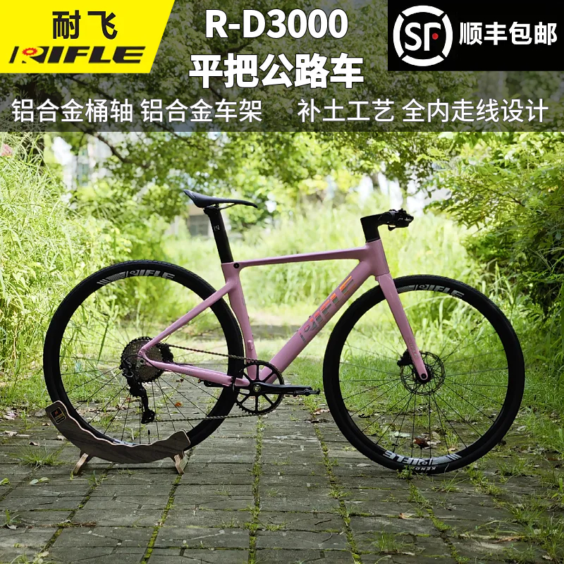耐飞平把公路自行车10速油压碟刹铝合金车架变速超轻男女通用单车