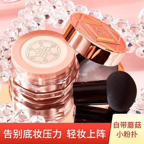 小蘑菇气垫粉底液遮瑕轻薄透气