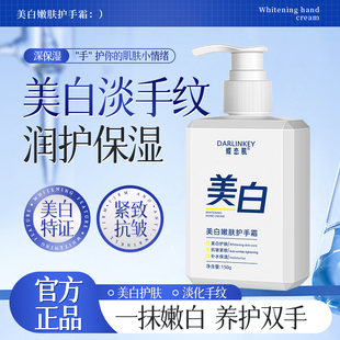 377美白护手霜按压式淡手纹保湿滋润秋冬补水男女防干裂正品