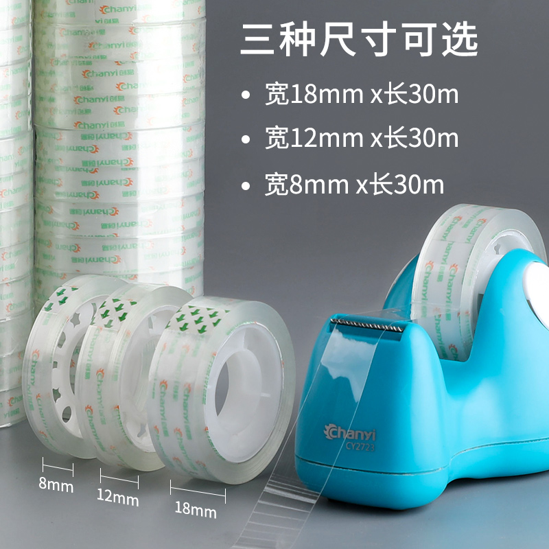 48卷透明小号文具胶带细窄胶条纸宽1.2cm学生改错题粘错字1.8cm手