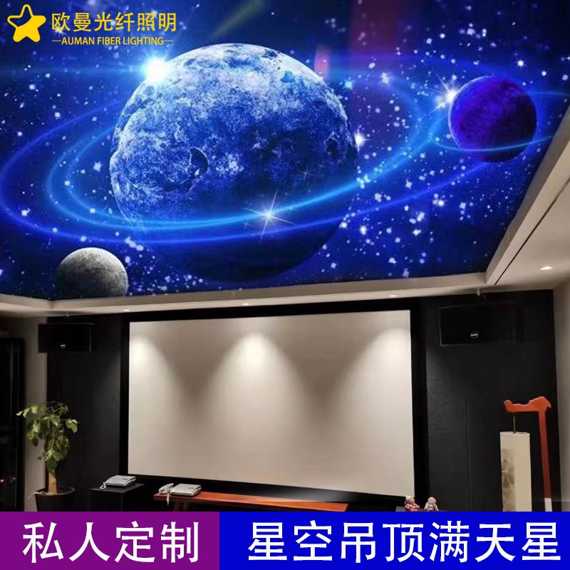 星空顶满天星影院走廊吊顶灯咖啡厅天花板吊顶酒Q吧LED七彩光纤灯