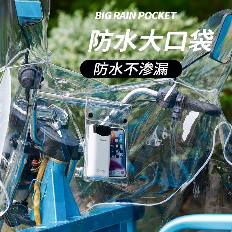 电动三轮b车车头防雨罩透明通用仪表盘防水罩车把中控遮雨布摩托