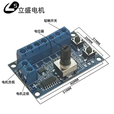 PWM直b流无刷电机调速器编程控制器正反转摇头风扇控制板12V24V