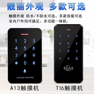 门禁控制器密码门禁锁IpD刷卡触摸ic门禁刷卡器单门门禁系统一体
