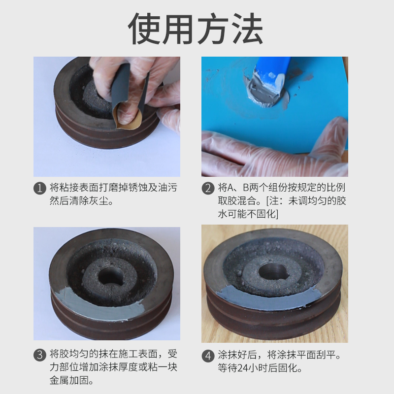 电焊胶强力焊接胶水耐高温铸工胶铸铁暖气PKVC水管道修补防水堵漏