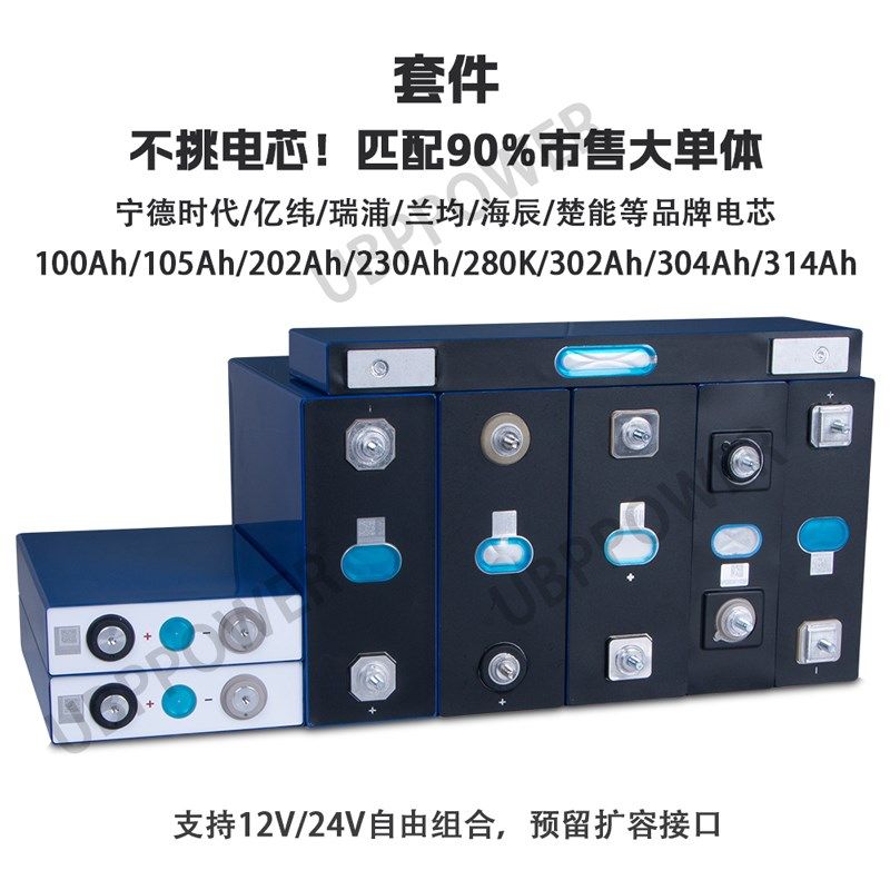12V24V磷酸铁锂电芯组装盒子金属外壳DIYO电池盒套件定制房车家储,电动车/配件/交通工具,电动车电池,淘宝优惠券,粉丝福利购,淘宝优惠卷
