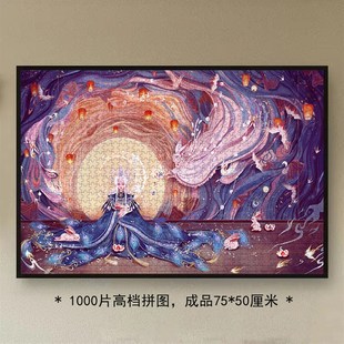 国潮山海经拼图1j000片木质成人减压中国风古风九尾狐礼物定制裱