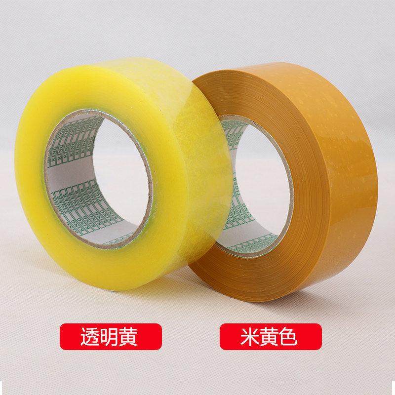 透明胶带快递打包j装封箱胶质大卷宽胶布淘宝警示语封口胶带整箱,包装,包装胶带,淘宝优惠券,粉丝福利购,淘宝优惠卷