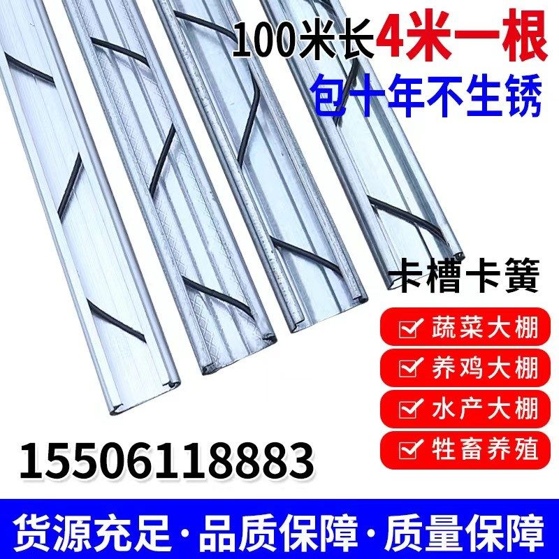 大棚加厚卡槽加粗卡簧热镀锌x纳米防风槽耐腐防锈压膜槽封窗户压,农机/农具/农膜,温室大棚支架,淘宝优惠券,粉丝福利购,淘宝优惠卷