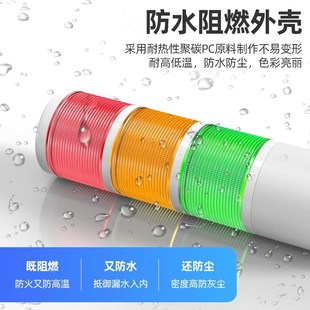 LED多层警示灯常亮闪亮带声三色多层机床设备灯2V4V声光报警器